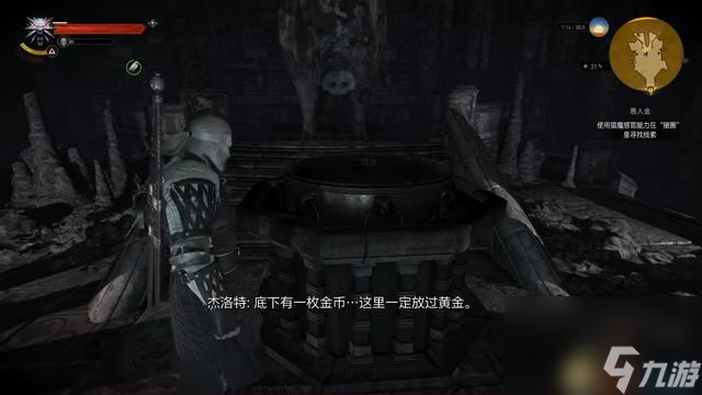 《巫师3：狂猎》全支线任务攻略 全隐藏支线任务全dlc支线攻略