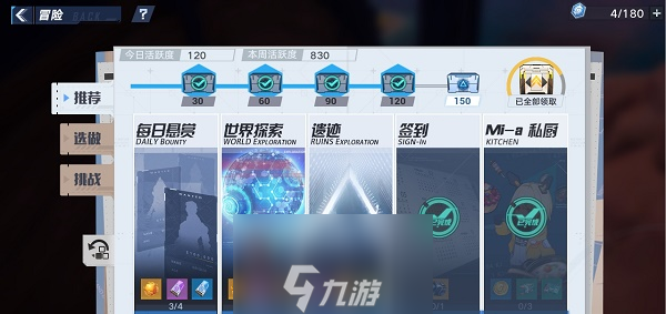 幻塔周活跃怎么升 速升技巧分享