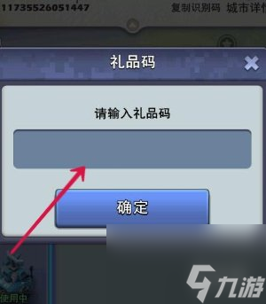 口袋奇兵礼包码大全