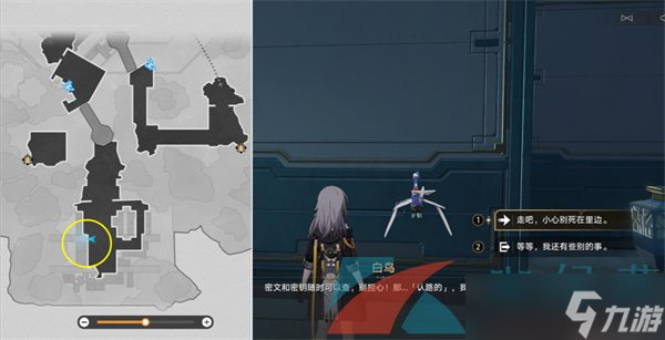 《崩坏星穹铁道》2.4绳网委托成就解锁方法
