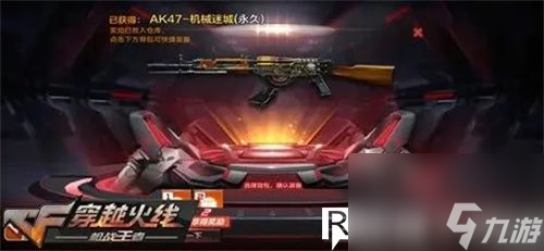 cf手游八周年返场枪支武器有什么-cf手游八周年返场枪支武器一览