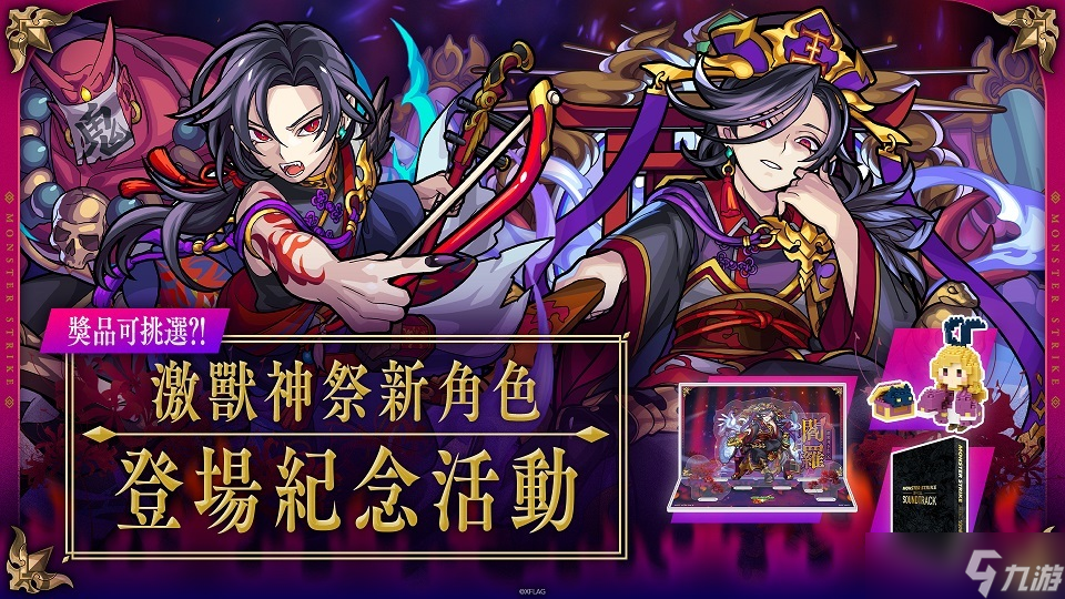 《怪物彈珠》新限定角色「閻羅」將于「激獸神祭」中初次登場