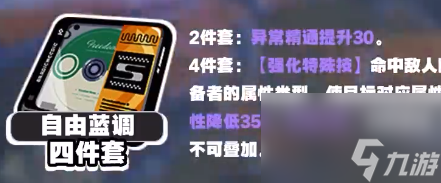《绝区零》派派驱动盘怎么搭配 派派驱动盘搭配攻略