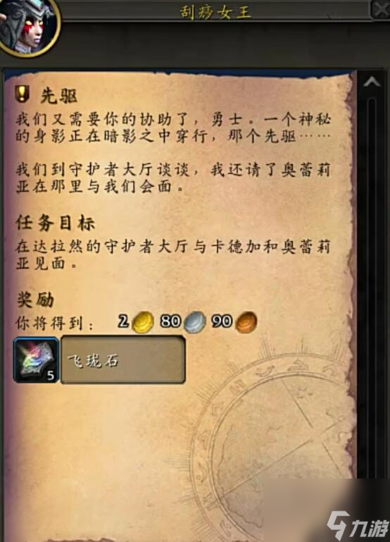 魔兽世界wow正式服开服必做前置任务一览