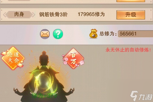 想不想修真灵根等级划分