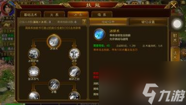 征途手游法师哪个系厉害及技能加点(征途手游法师必学技能推荐及装备攻略)