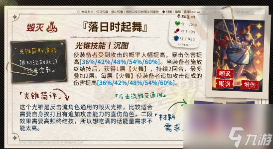 崩坏星穹铁道云璃专武抽取建议