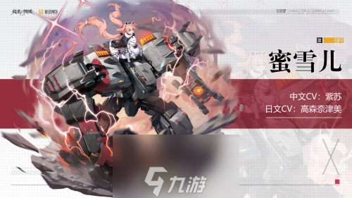 《终末阵线：伊诺贝塔》支援角色深度解析
