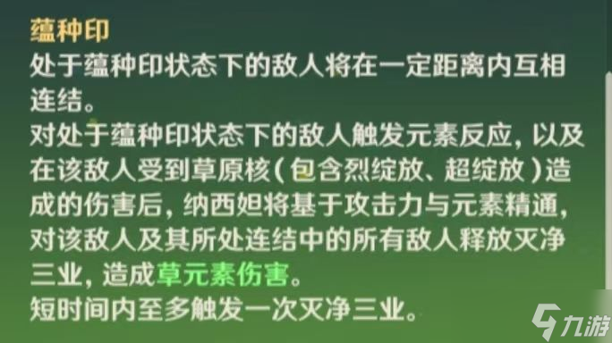【原神】V408攻略 | 燃烧反应全解析，三千字带你彻底玩懂燃烧反应！