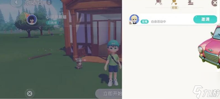 《心动小镇》前往好友庄园方法攻略
