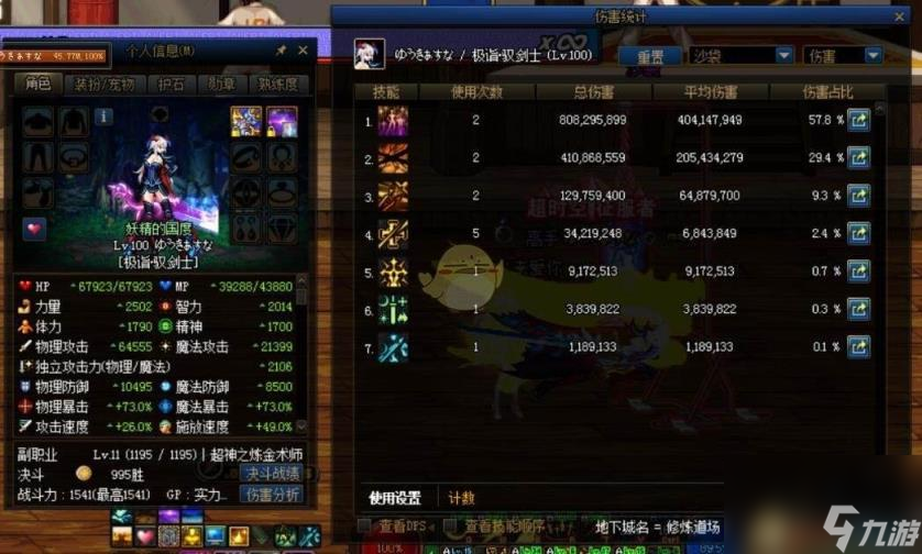 人物的buff装备怎么选(dnf流浪武士100级加点的攻略)