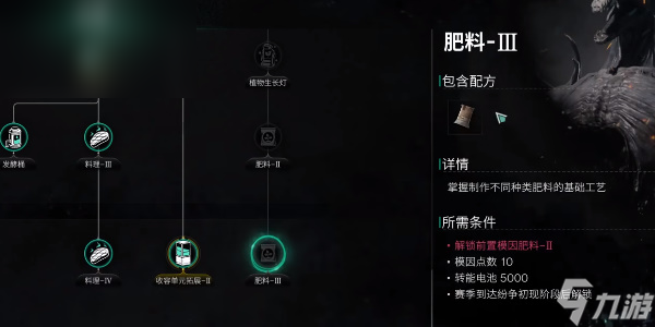 七日世界恶臭球根怎么获得