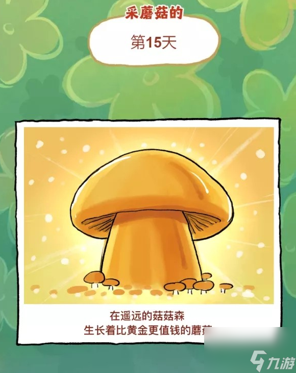 菇菇森林公測時間什么時候 菇菇森林公測時間介紹