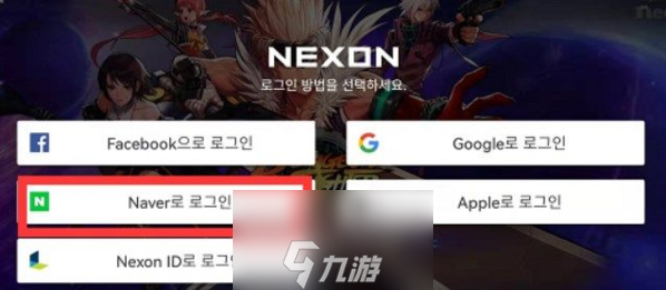 dnf手游韩服10006怎么办 原因解决方法攻略