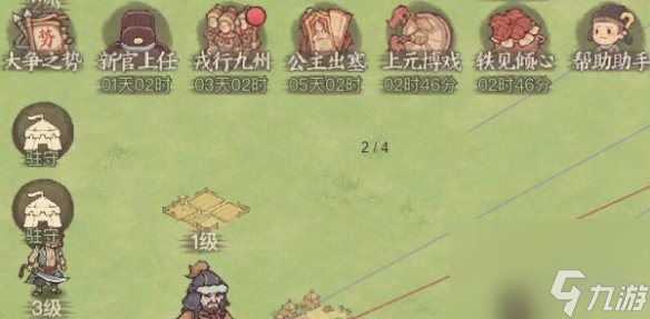 这城有良田除鼠捶获取方法