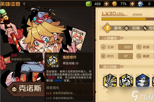 叠入深渊雷电阵容推荐