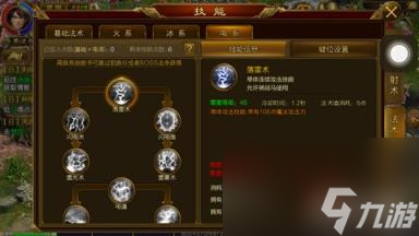 征途手游法师哪个系厉害及技能加点(征途手游法师必学技能推荐及装备攻略)