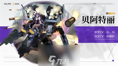 《终末阵线：伊诺贝塔》能量属性角色深度解析
