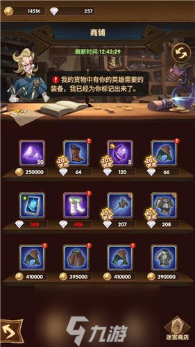 剑与远征红装在哪里掉落 获取红装方法攻略
