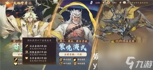 西游笔绘西行中的装备如何选择-西游笔绘西行中的装备选择介绍