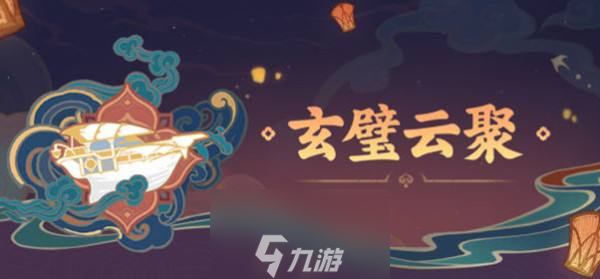 原神玄壁云聚其二怎么玩 玩法指南分享