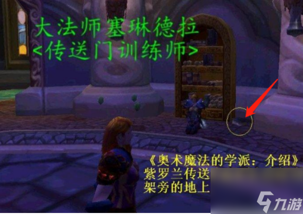 魔兽世界进修成就怎么做 魔兽世界进修成就完成步骤攻略