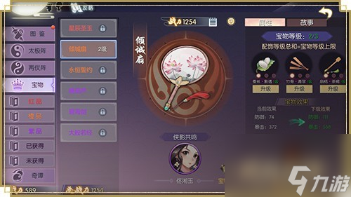 新《武林外传手游》新资料片“星河共赴”将于8月8日上线