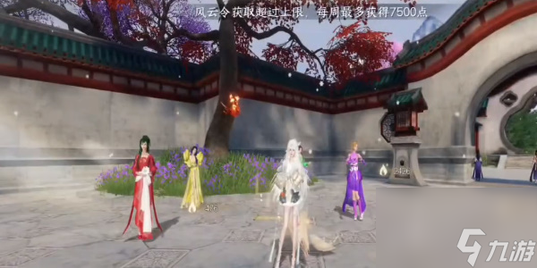 逆水寒手游锦衣秀发任务怎么做