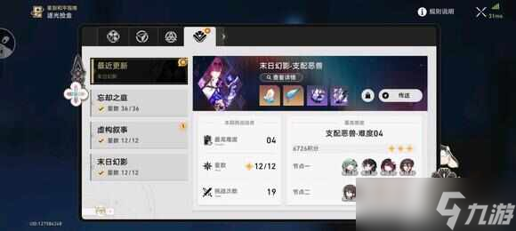 崩坏星穹铁道2.4支配恶兽阵容搭配攻略