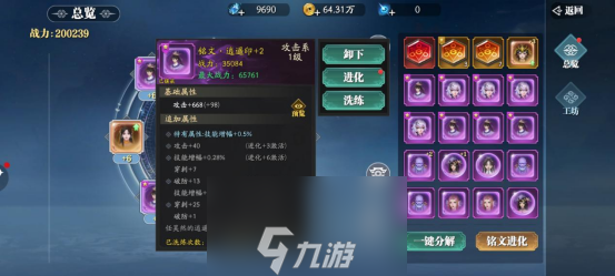 《幻世九歌》铭文系统介绍：打造专属属性角色