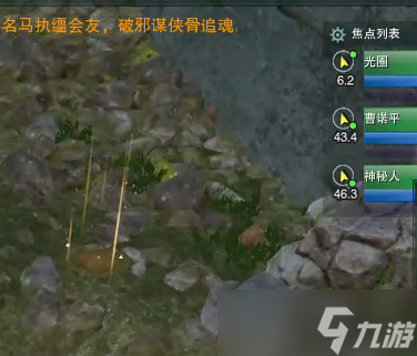 剑网3无界追魂骨奇遇攻略