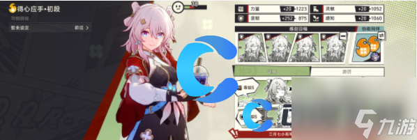 《崩坏星穹铁道》明明超强却过分慎重成就达成方法