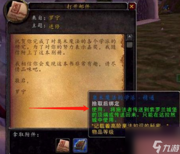 魔兽世界进修成就怎么做 魔兽世界进修成就完成步骤攻略