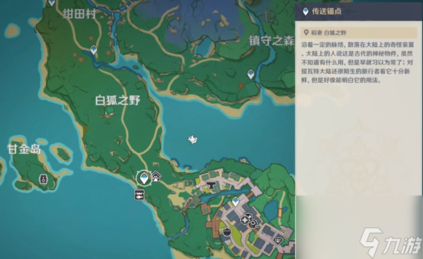 原神画外旅照浮露之章第九关攻略