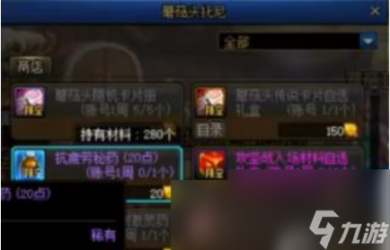 dnf疲劳药水怎么免费获得 dnf疲劳药水免费获得方法