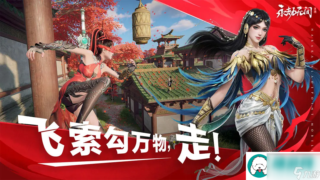 <a id='link_pop' class='keyword-tag' href='https://www.9game.cn/yongjiewujian/'>永劫无间手游</a>通行证等级怎么提升-永劫无间手游通行证等级提升攻略