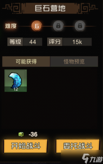 《叠入深渊》魔晶与钻石购买攻略