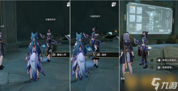 《崩坏星穹铁道》2.4真假开拓王成就如何达成，详细流程攻略