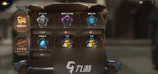 <a id='link_pop' class='keyword-tag' href='https://www.9game.cn/hlbt/'>哈利波特魔法觉醒</a>感谢信在哪兑换 感谢信怎么获得