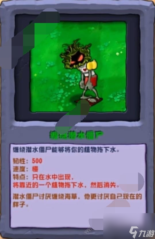 植物大战僵尸杂交版2.3新增僵尸有哪些 PVZ杂交版2.3版本更新僵尸属性介绍一览