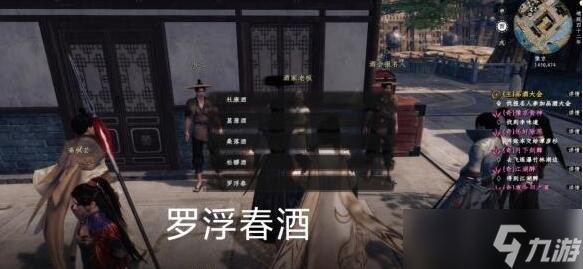 下一站江湖2品酒大会答案大全