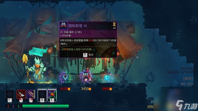 《死亡細(xì)胞》 全關(guān)卡全符文收集流程 全地圖指引全武器道具獲取