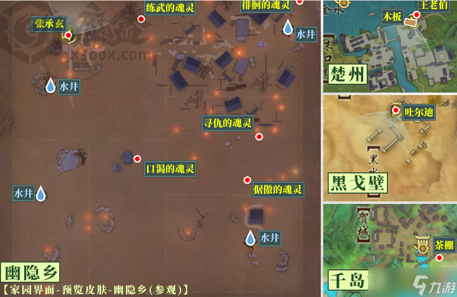 剑网3无界赴九幽奇遇攻略