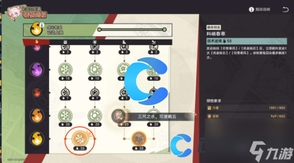 《崩坏星穹铁道》初花习剑录银狼篇结局攻略