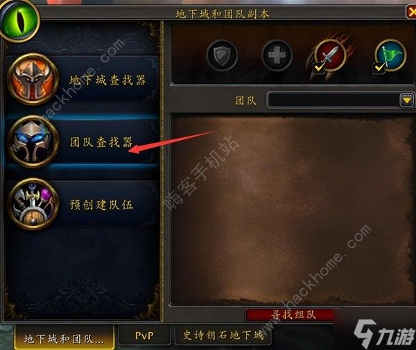 魔兽世界正式版装备升级攻略 装备升级路线流程一览
