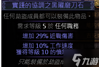 《流放之路》s26黄金港搬砖指南 游戏小伙伴不可错过