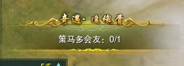 剑网3无界追魂骨奇遇攻略
