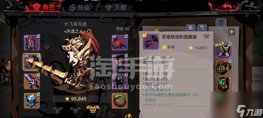 《贪婪洞窟2》技能重置方法大全 一键重置技能 