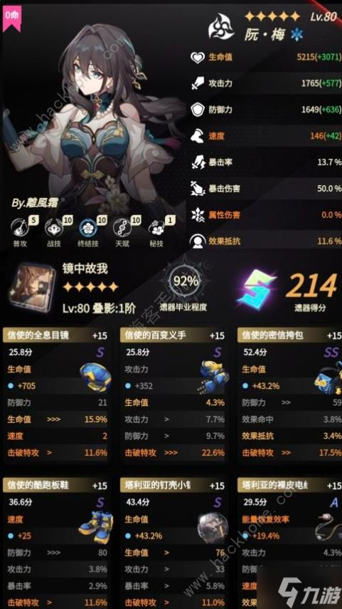 崩坏星穹铁道2.4末日幻影攻略 2.4版本末日幻影怎么打