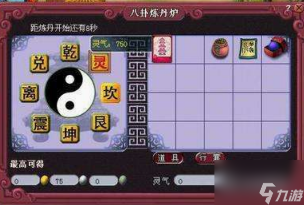 梦幻西游炼丹炉怎么玩 梦幻西游炼丹炉玩法介绍